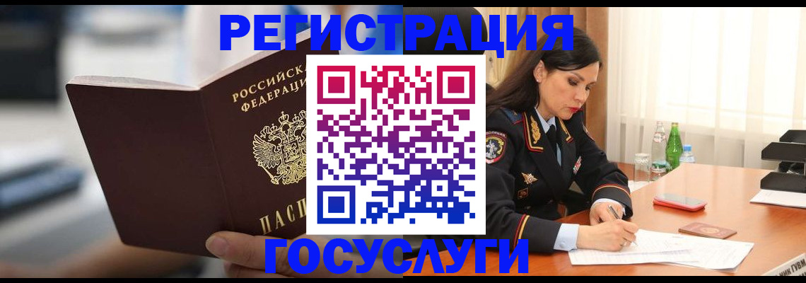временная регистрация в квартире в Амурске